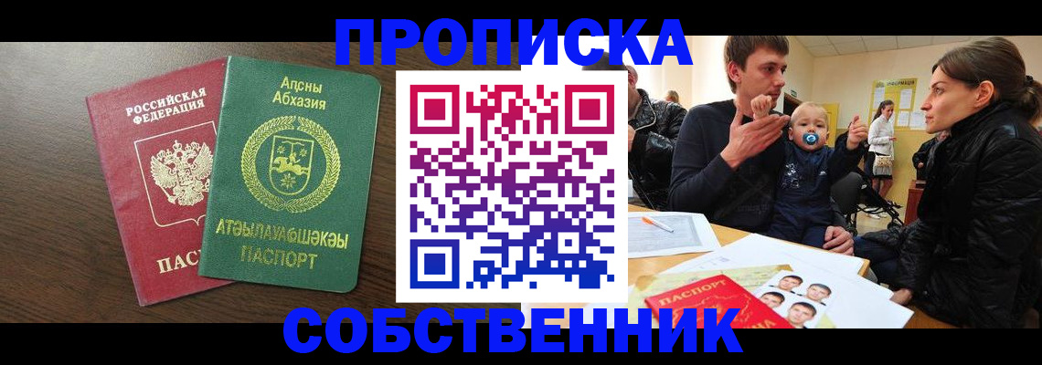 временная регистрация недорого в Боре