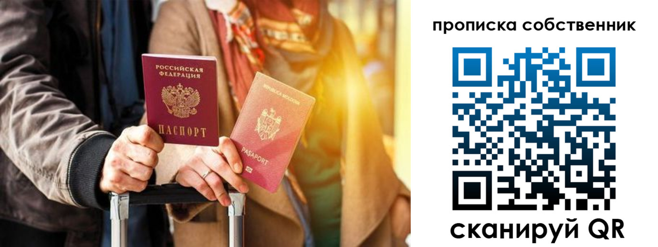 прописка для военкомата в Боре