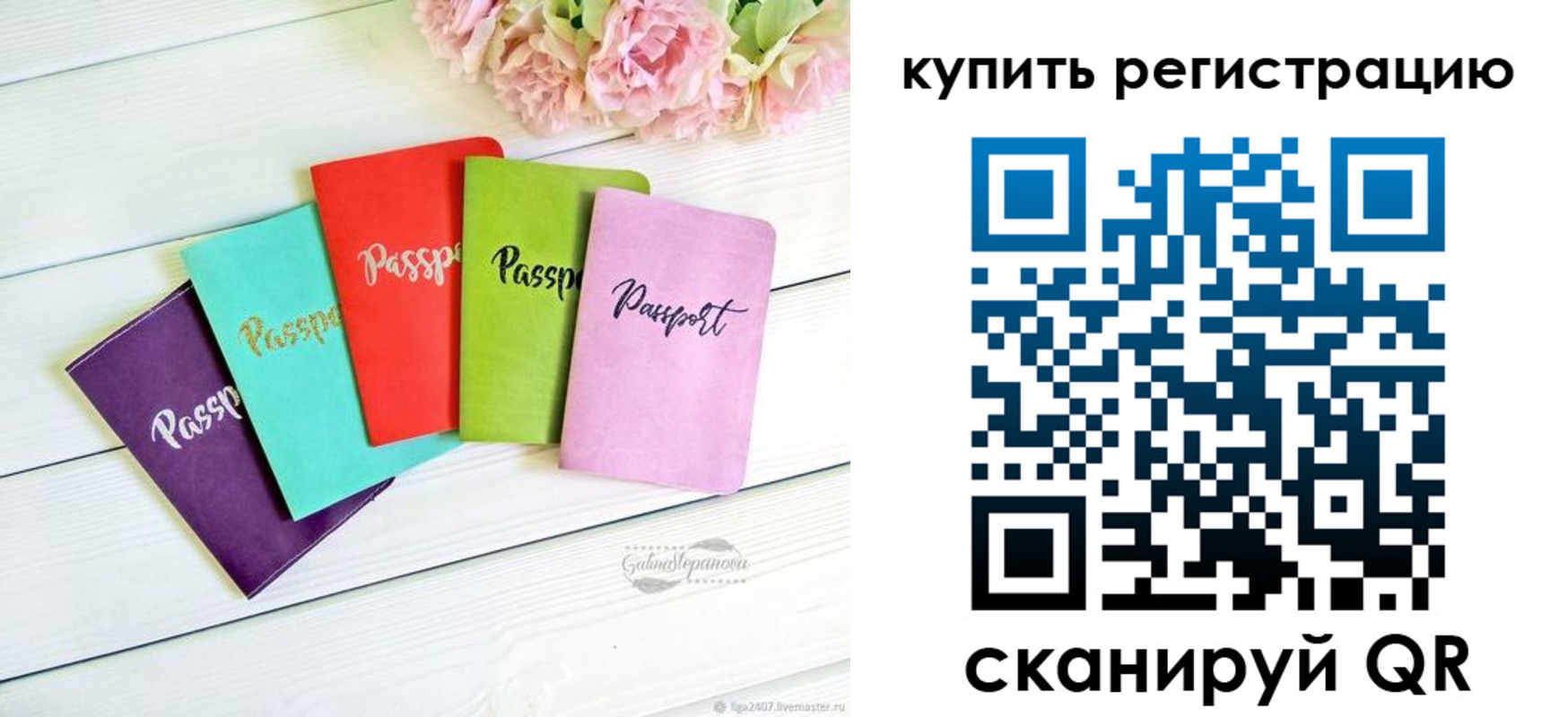 регистрация для школы в Боре