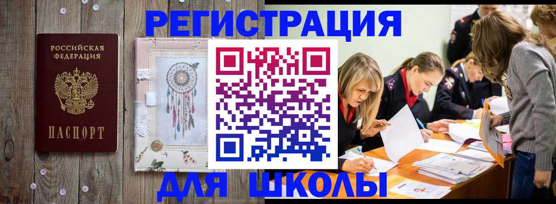 прописка 2025 в Боре