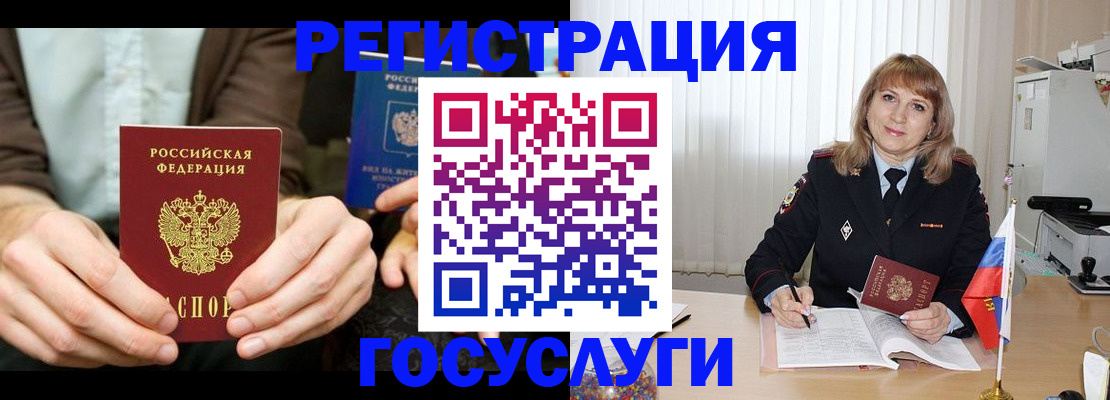 купить прописку в Боре