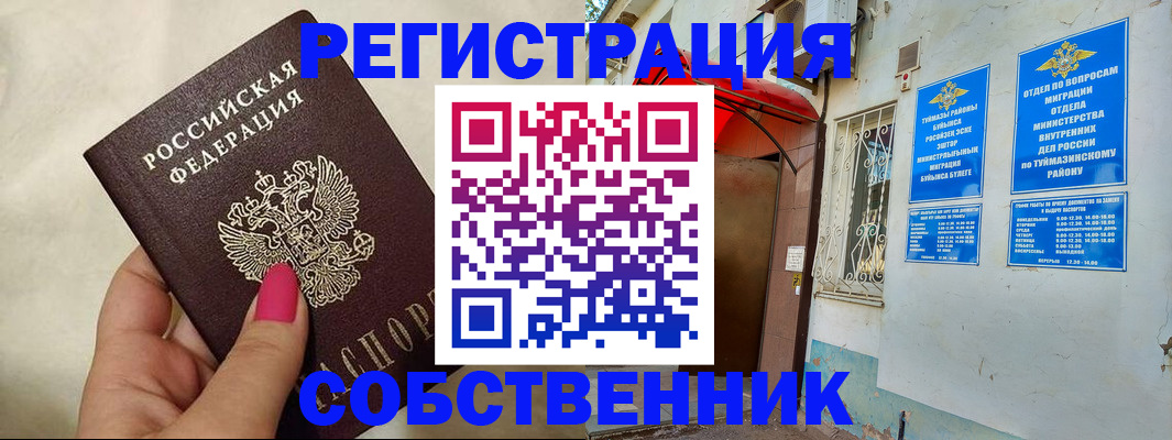 регистрация для школы в Боре