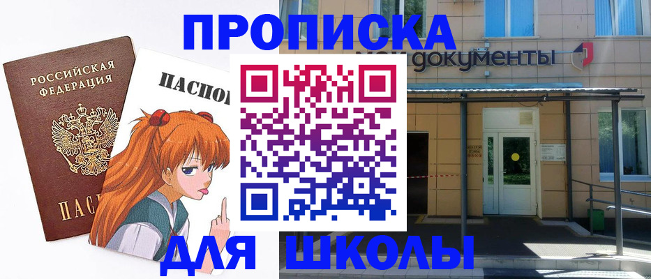 прописка иностранных граждан в Боре