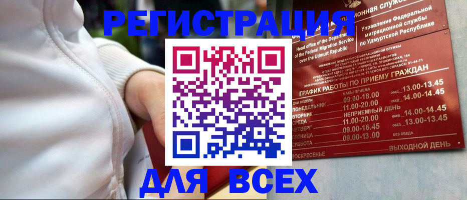 временная регистрация собственник в Боре